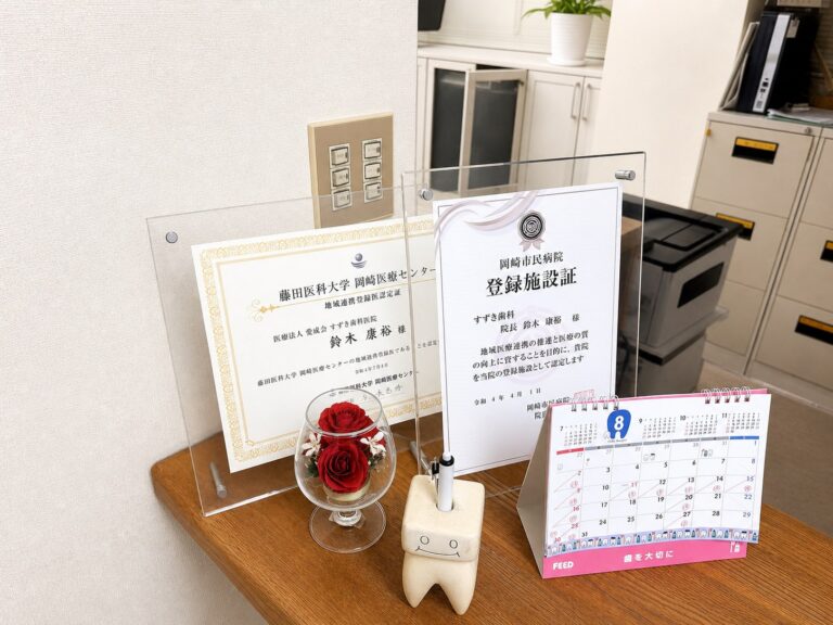 院内に掲示している認定証