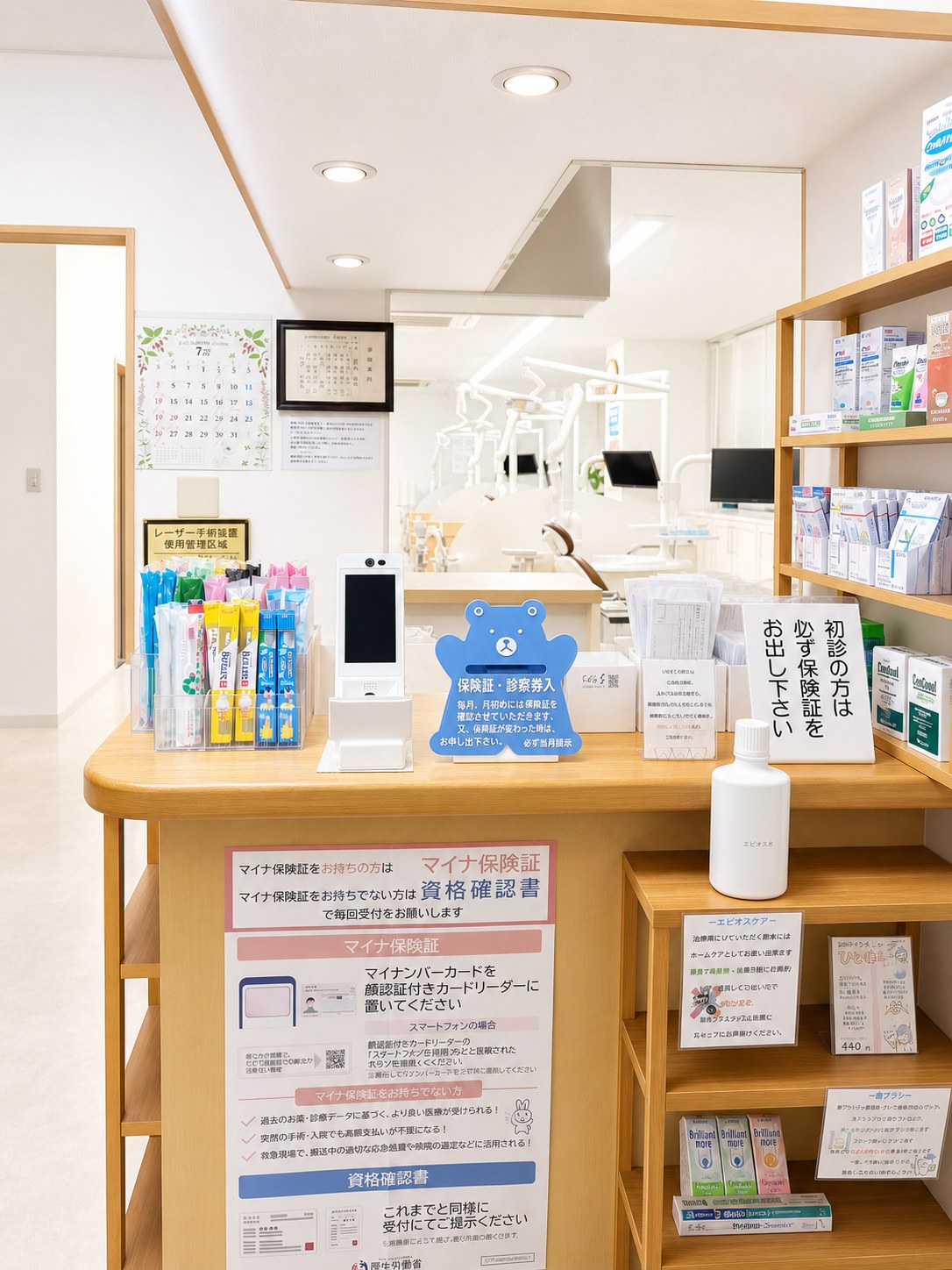 すずき歯科医院の受付